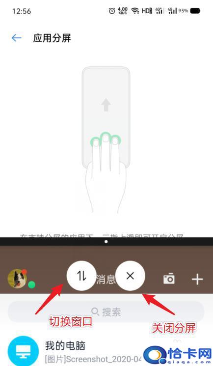 oppo手机怎么应用分屏？OPPO手机分屏功能怎么操作