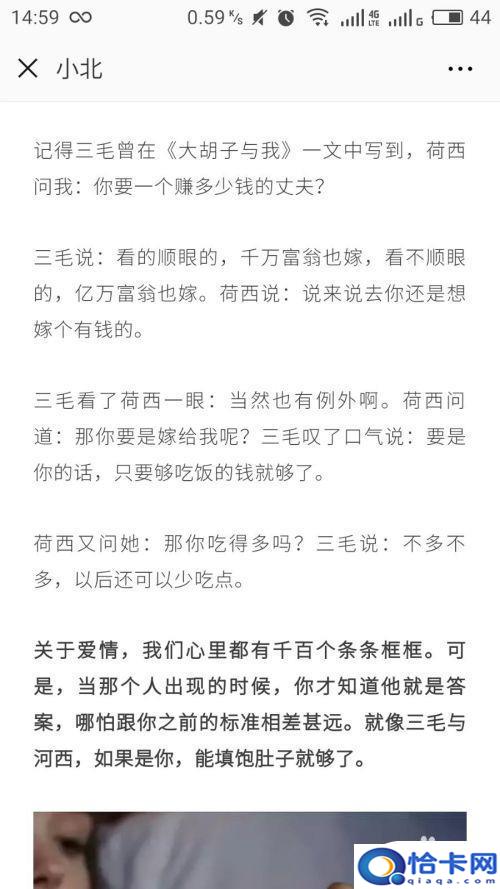 手机如何截图带图片？手机截长图全屏