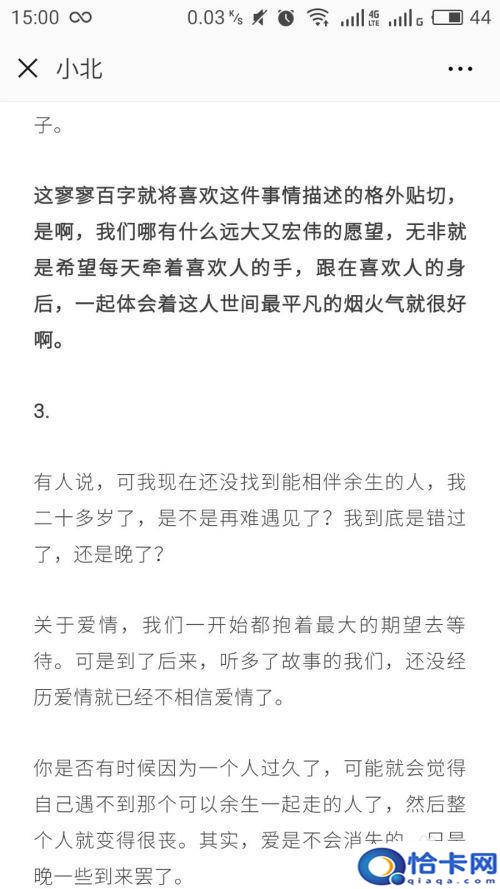 手机如何截图带图片？手机截长图全屏