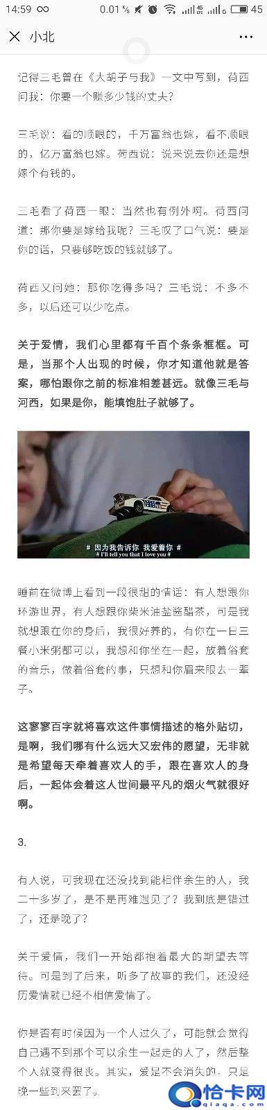 手机如何截图带图片？手机截长图全屏