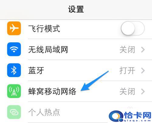 苹果手机怎么网络用不了呢？苹果手机不能使用移动数据怎么解决