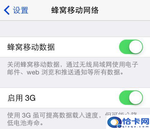 苹果手机怎么网络用不了呢？苹果手机不能使用移动数据怎么解决