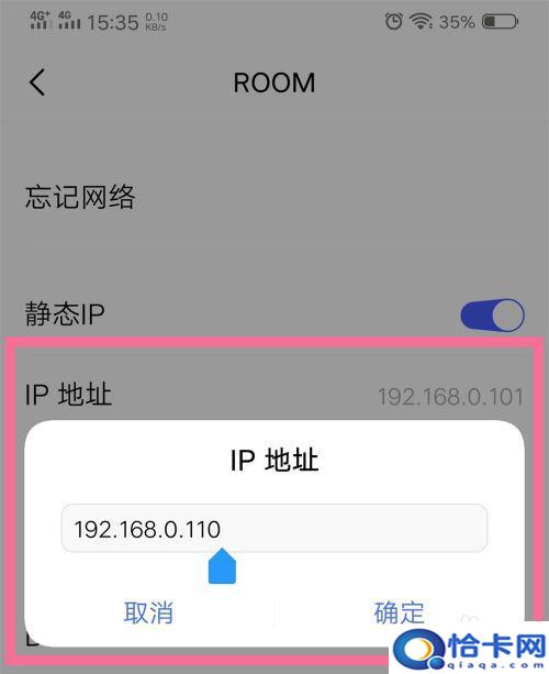 怎么习惯手机ip？iOS手机IP地址手动设置步骤