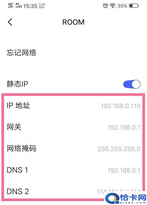 怎么习惯手机ip？iOS手机IP地址手动设置步骤