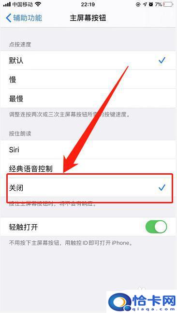 苹果手机怎么关掉主屏幕按钮？如何在苹果手机上关闭主屏幕功能按钮