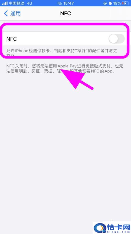 苹果手机nfc怎么没反应了？苹果手机NFC功能无法开启怎么处理