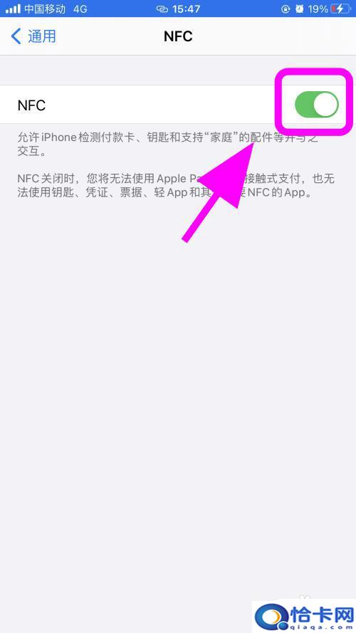 苹果手机nfc怎么没反应了？苹果手机NFC功能无法开启怎么处理