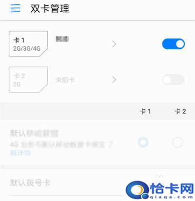 双卡双待的手机卡怎么安装？华为手机双卡切换方法