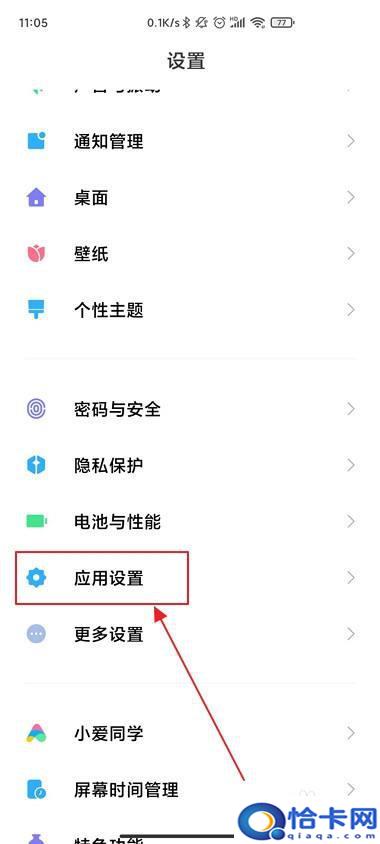 手机如何设置不接收短信？怎么设置手机拒收短信