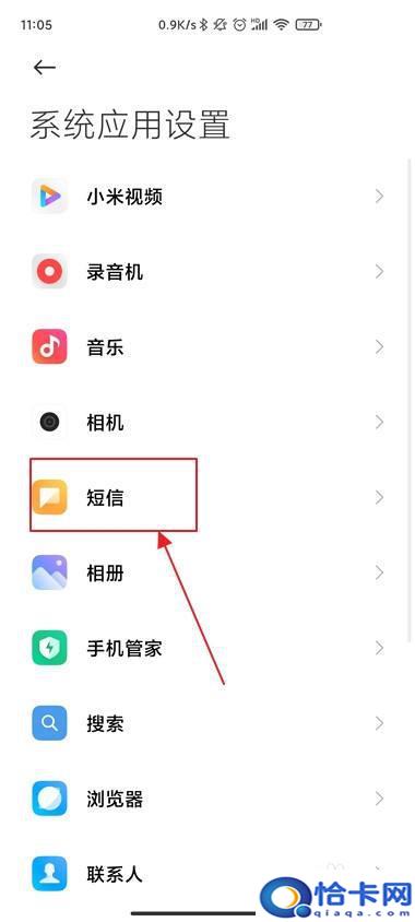 手机如何设置不接收短信？怎么设置手机拒收短信