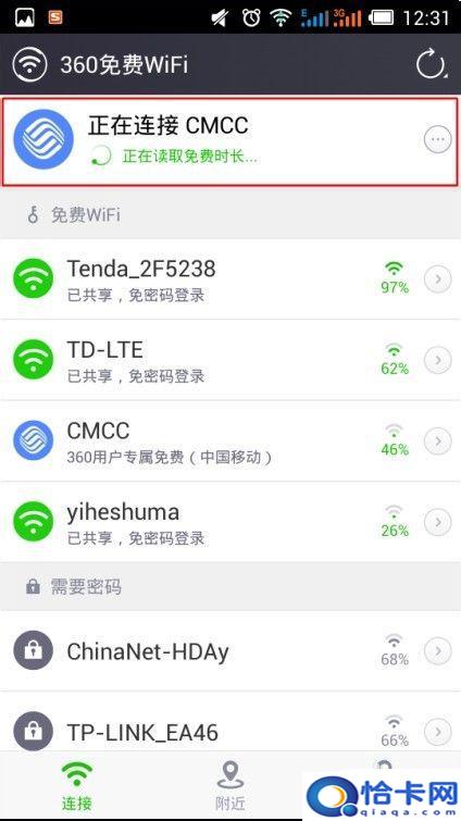 360手机如何用手机上网？360免费WiFi手机版连接步骤