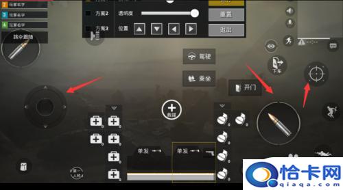 手机吃鸡如何设置看腿长？吃鸡手游操作灵敏度设置方法