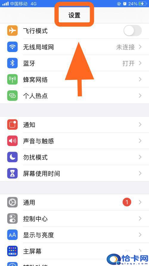 苹果手机如何修改本机号码？iPhone苹果手机本机号码修改方法