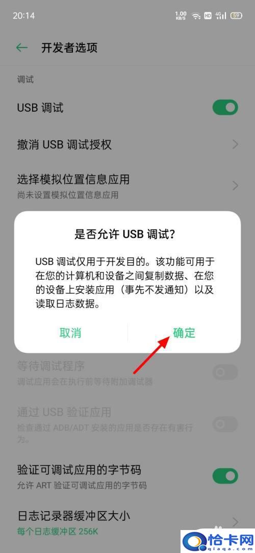 oppo？手机怎么没有usb oppo手机usb连接设置无法正常弹出