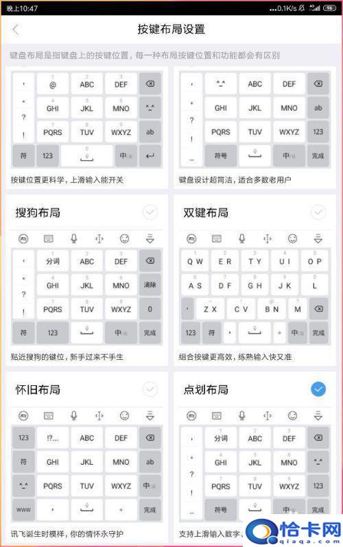 键盘怎么布局的手机？怎样在手机上更改输入法的键盘布局