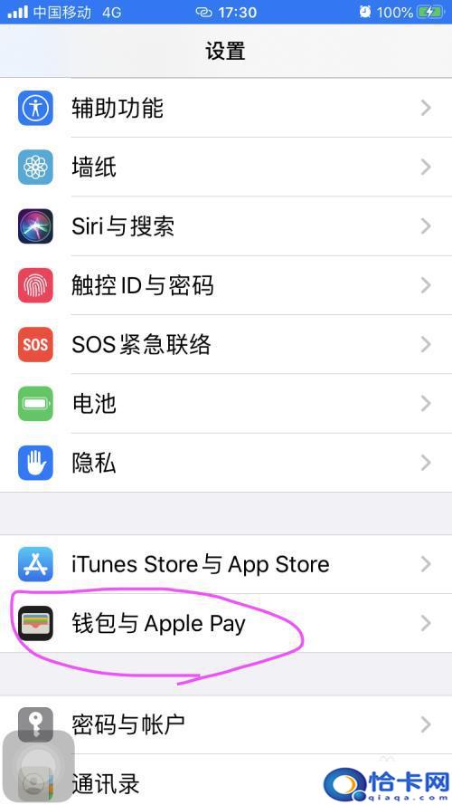 苹果x手机怎么转换nfc？iphonex如何开启nfc功能