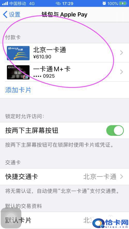 苹果x手机怎么转换nfc？iphonex如何开启nfc功能