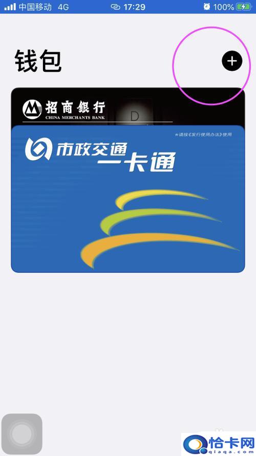 苹果x手机怎么转换nfc？iphonex如何开启nfc功能