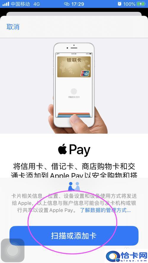 苹果x手机怎么转换nfc？iphonex如何开启nfc功能