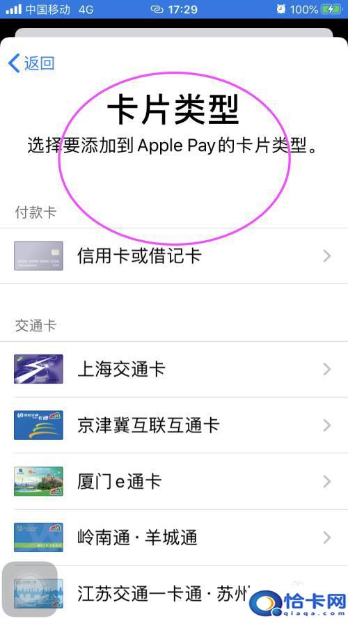 苹果x手机怎么转换nfc？iphonex如何开启nfc功能