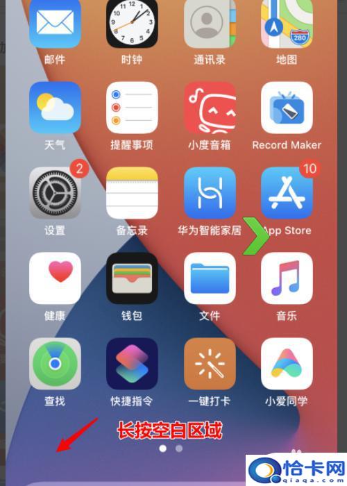 手机主题粉色苹果怎么设置？苹果ios14如何自定义主题