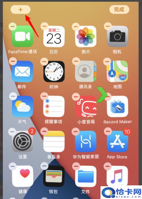 手机主题粉色苹果怎么设置？苹果ios14如何自定义主题