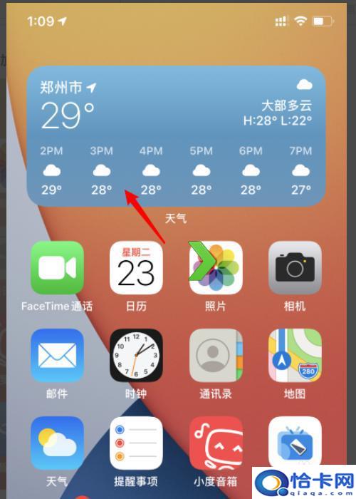 手机主题粉色苹果怎么设置？苹果ios14如何自定义主题