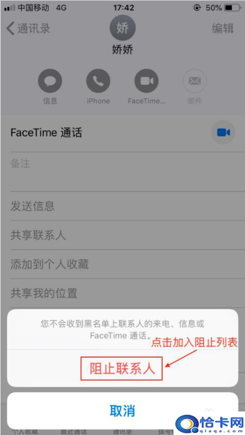 苹果手机？如何设置来电 iPhone手机如何拒绝指定号码的来电