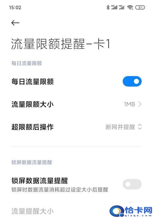 红米手机卡二怎么开？小米手机双卡智能切换教程