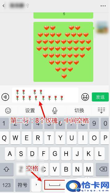 苹果手机爱心玫瑰怎么摆？微信表情怎么发送心形表情