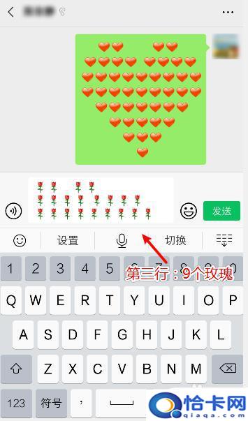 苹果手机爱心玫瑰怎么摆？微信表情怎么发送心形表情