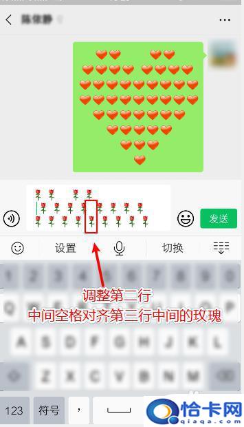 苹果手机爱心玫瑰怎么摆？微信表情怎么发送心形表情