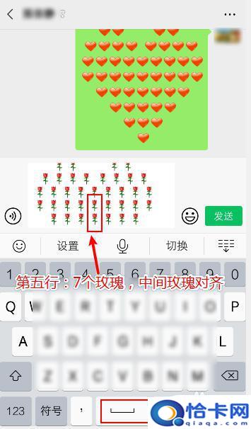 苹果手机爱心玫瑰怎么摆？微信表情怎么发送心形表情