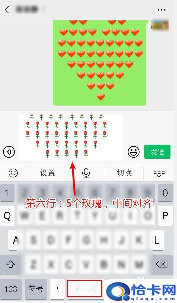 苹果手机爱心玫瑰怎么摆？微信表情怎么发送心形表情