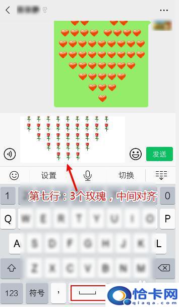 苹果手机爱心玫瑰怎么摆？微信表情怎么发送心形表情