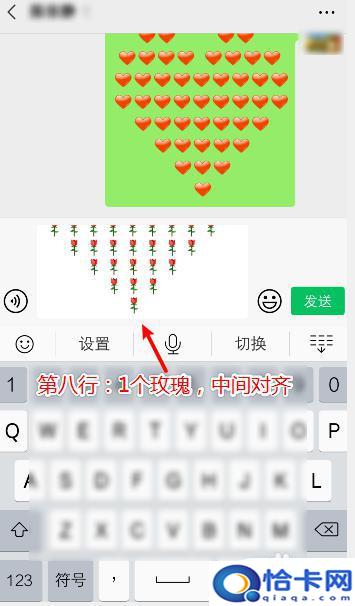苹果手机爱心玫瑰怎么摆？微信表情怎么发送心形表情