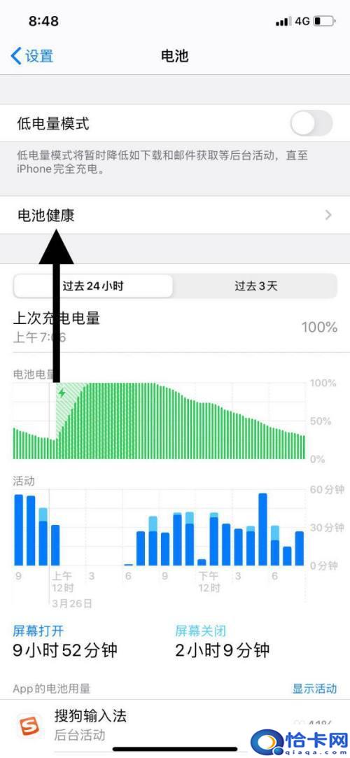 苹果手机换完电池充不上电？苹果手机换了新电池但无法充电怎么办