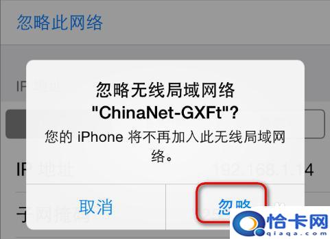 无线网络手机怎么重新设置？无线WIFI密码被更改后手机怎样重新连接