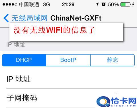 无线网络手机怎么重新设置？无线WIFI密码被更改后手机怎样重新连接