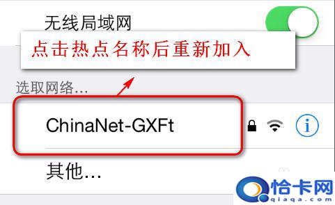 无线网络手机怎么重新设置？无线WIFI密码被更改后手机怎样重新连接