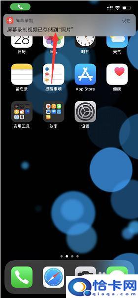 苹果11手机接电话怎么录音？iPhone 11通话录音如何保存