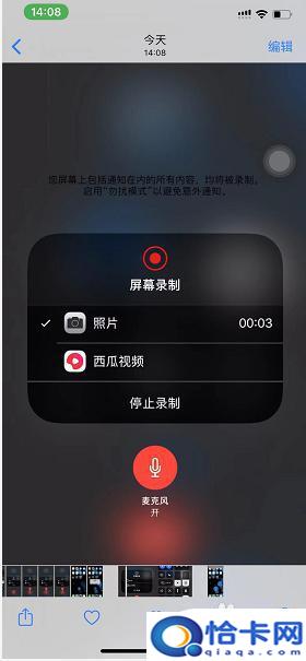 苹果11手机接电话怎么录音？iPhone 11通话录音如何保存