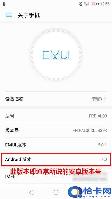 安卓怎么看手机系统版本？手机系统版本号怎么查看