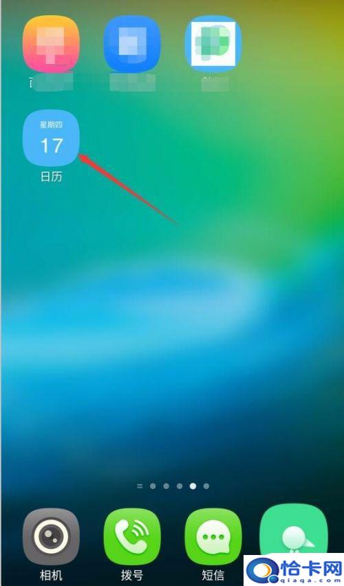 手机上如何设置日程表格？手机日程计划设置方法
