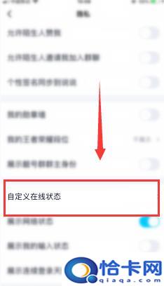 苹果怎么设置qq手机在线？如何设置qq在线状态为iPhone在线