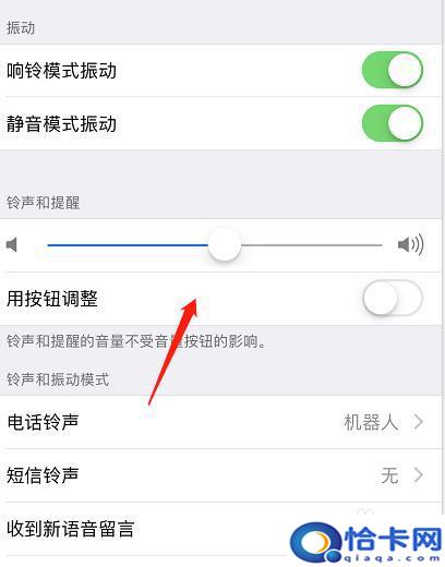 苹果手机音量少了怎么调？苹果手机调声音的方法