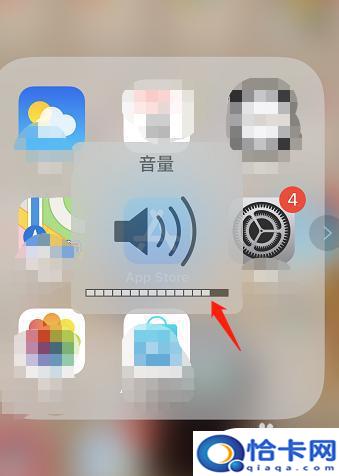 苹果手机音量少了怎么调？苹果手机调声音的方法
