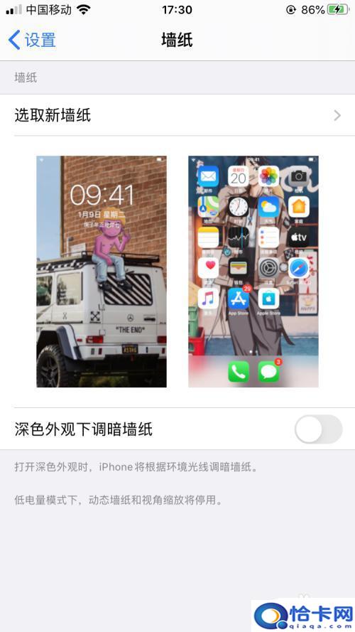 手机怎么设置实景图？iPhone如何设置动态壁纸