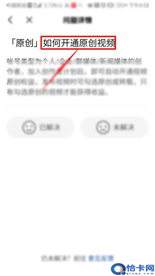 手机怎么开通原创西瓜视频？如何在西瓜视频上传原创视频