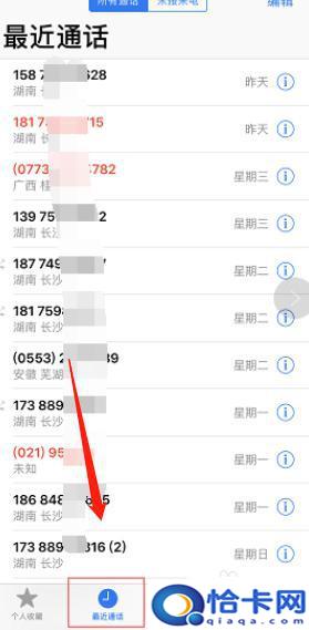 苹果手机怎么设置来电保留？iPhone手机通话记录保存时间怎么设置更长-趣考网